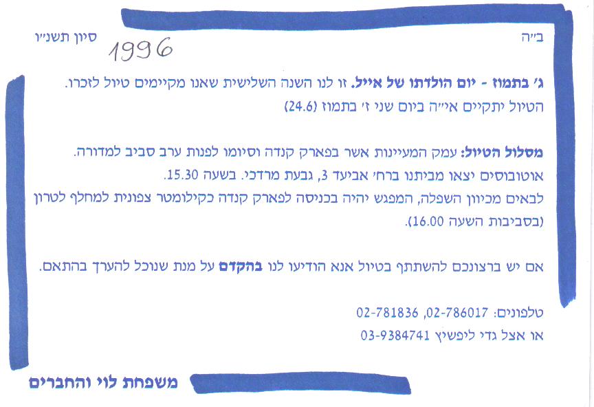 36313bd7-%D7%A2%D7%9E%D7%A7%20%D7%94%D7%9E%D7%A2%D7%99%D7%99%D7%A0%D7%95%D7%AA%20%D7%A4%D7%90%D7%A8%D7%A7%20%D7%A7%D7%A0%D7%93%D7%94