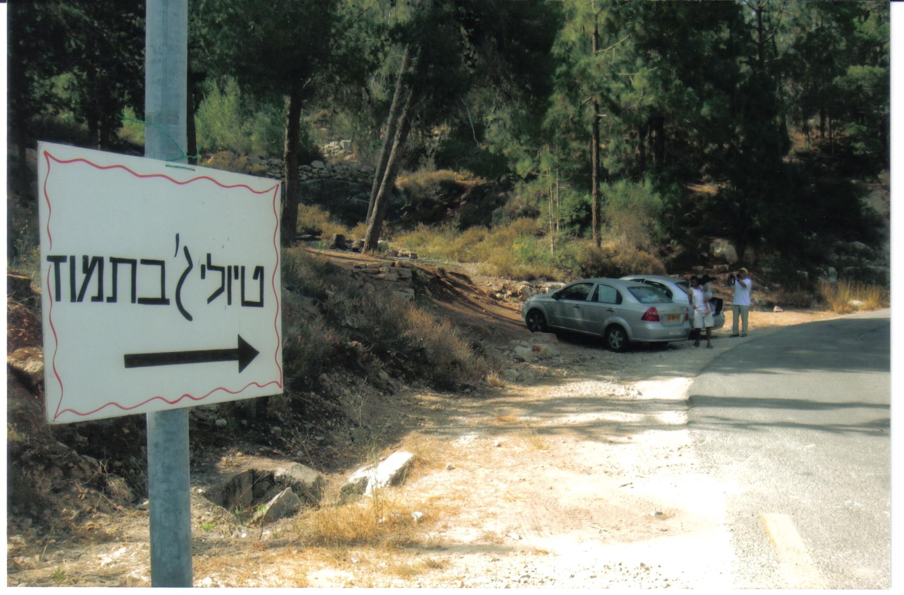 bd17a4f9-%D7%94%D7%A8%20%D7%97%D7%A8%D7%AA%20%D7%A2%D7%99%D7%9F%20%D7%97%D7%A8%D7%AA